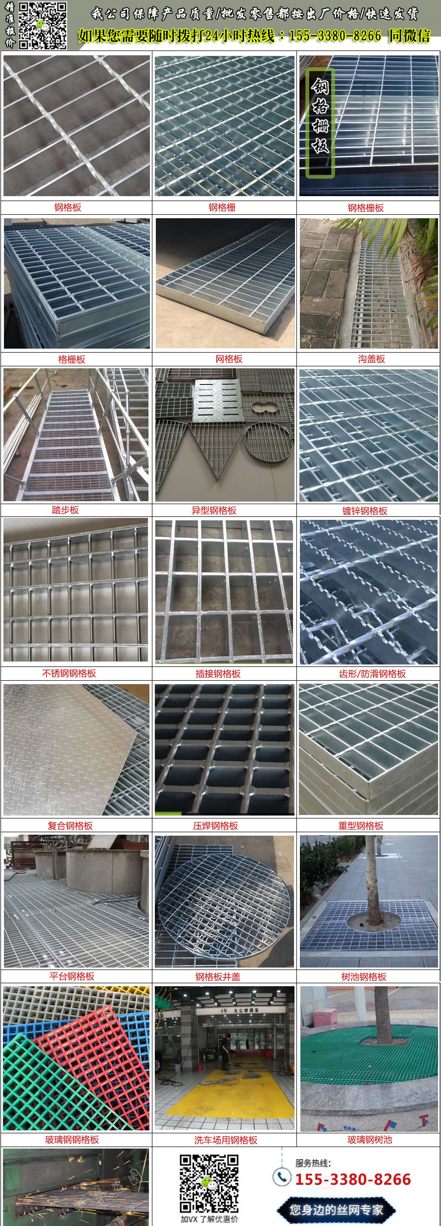 處理<a href='http://www.yufei168.cn/'target='_blank'><a href='http://www.yufei168.cn/'target='_blank'><a href='http://www.yufei168.cn/'target='_blank'><a href='http://www.yufei168.cn/'target='_blank'>鋼格板</a></a></a></a>.jpg